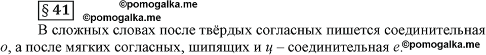 Вопросы к §41 — решение 1