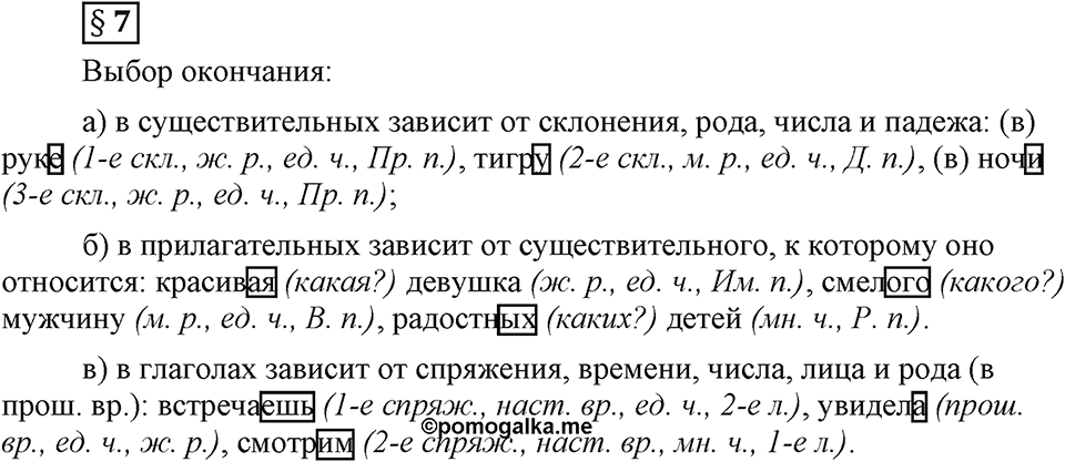 Вопросы к §7 — решение 1