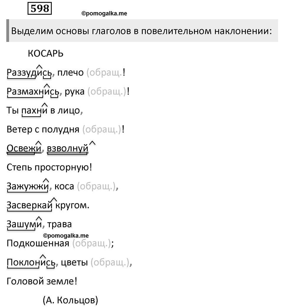 Упражнение 598 — решение 2