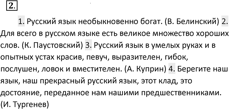 Упражнение 2 — решение 1