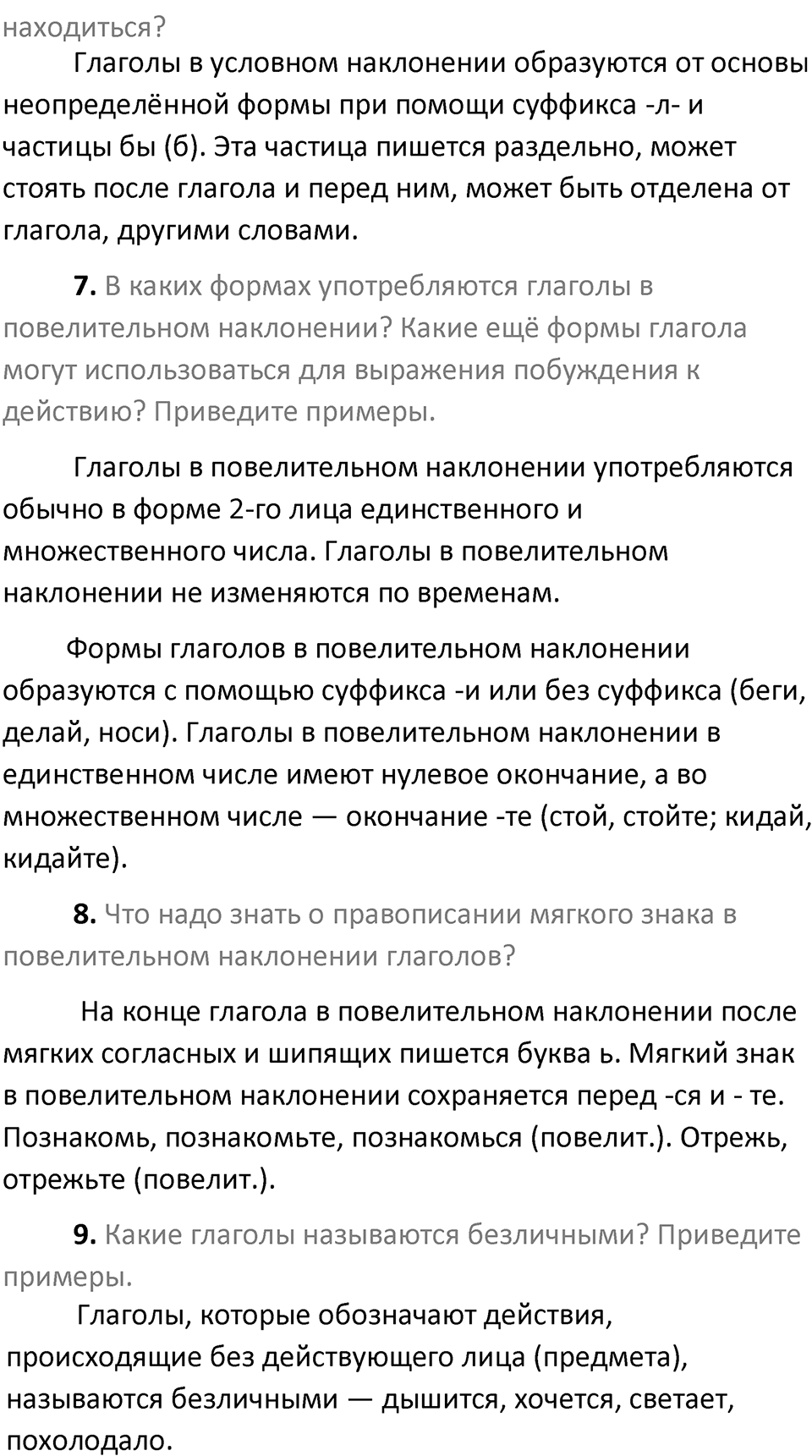 Страница №142 — решение 2
