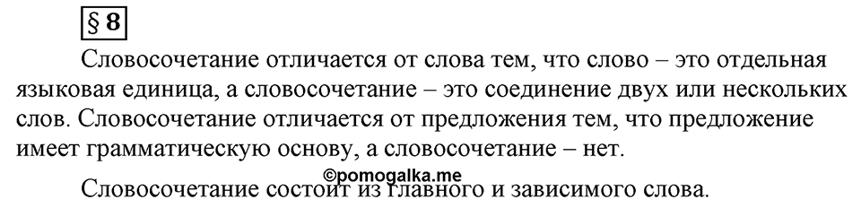 Вопросы к §8 — решение 1