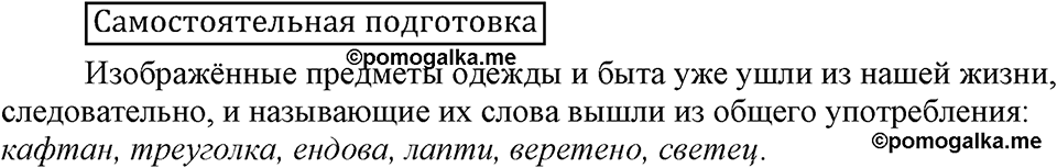Самостоятельная подготовка — решение 1