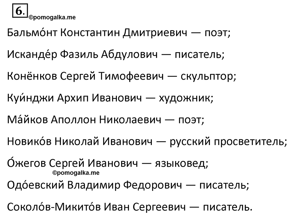 Упражнение 6 — решение 2