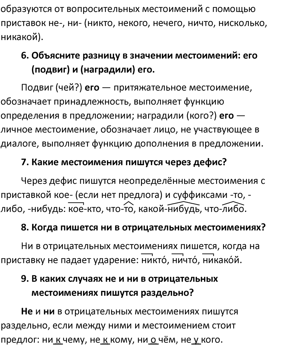Часть 2 страница 113 Повторение — решение 2