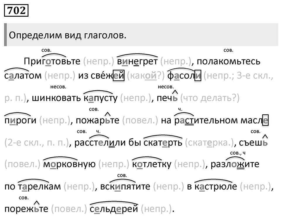 Упражнение 702 — решение 1