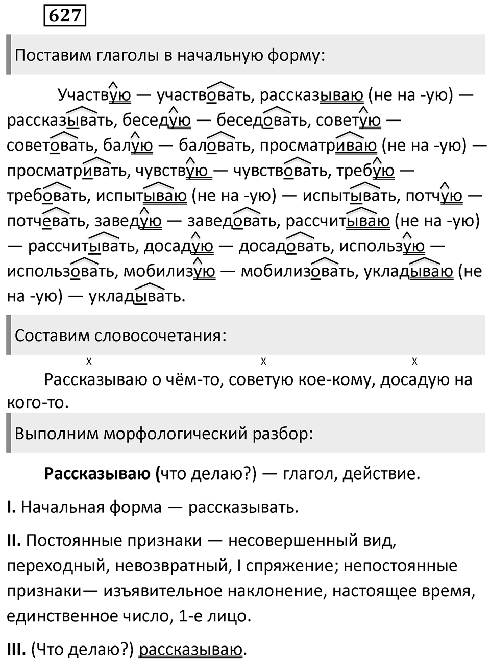 Упражнение 627 — решение 2