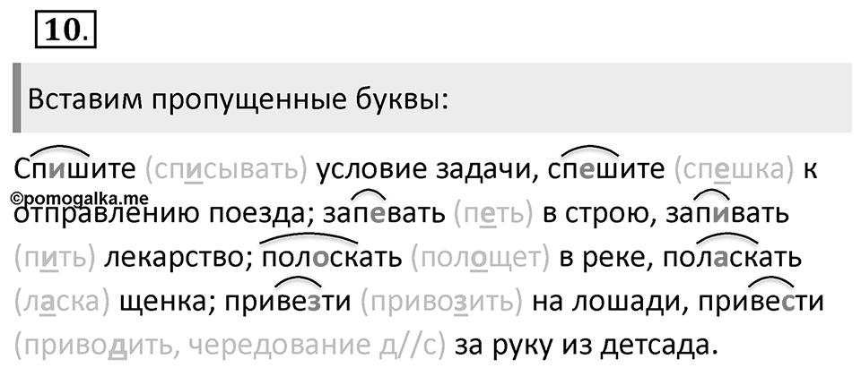 Упражнение 10 — решение 1
