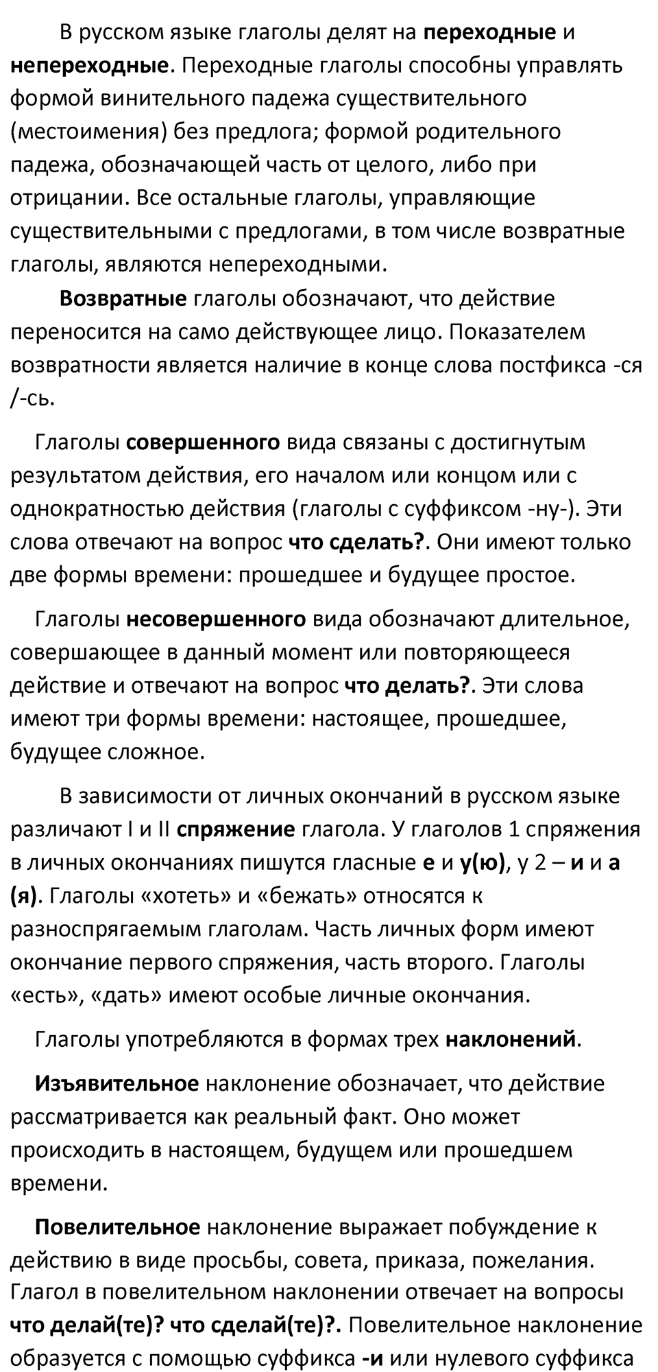 Упражнение 714 — решение 2
