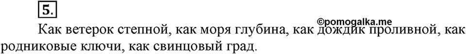 Упражнение 5 — решение 3