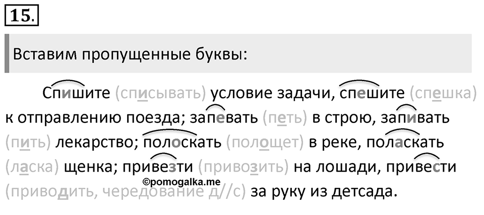 Упражнение 15 — решение 1