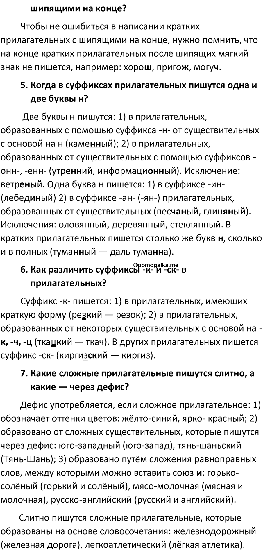 Часть 2 страница 42 Повторение — решение 2