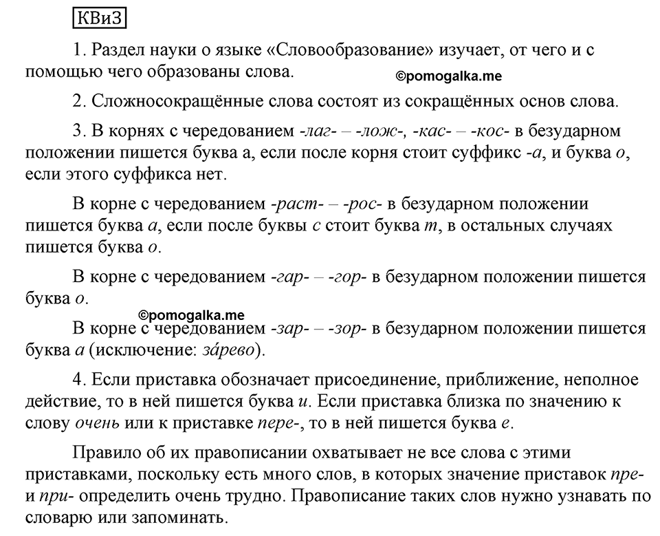 Контрольные вопросы и задания — решение 1