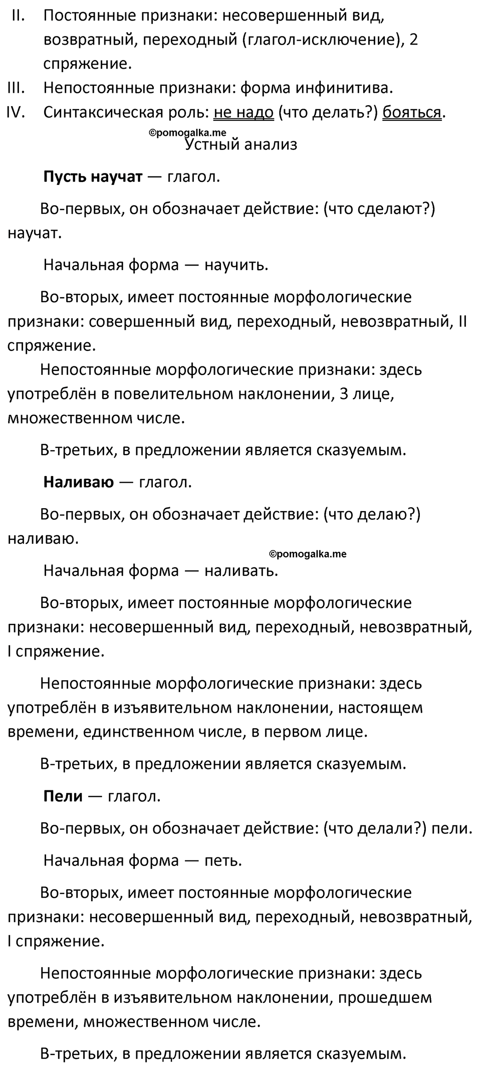 Упражнение 712 — решение 2