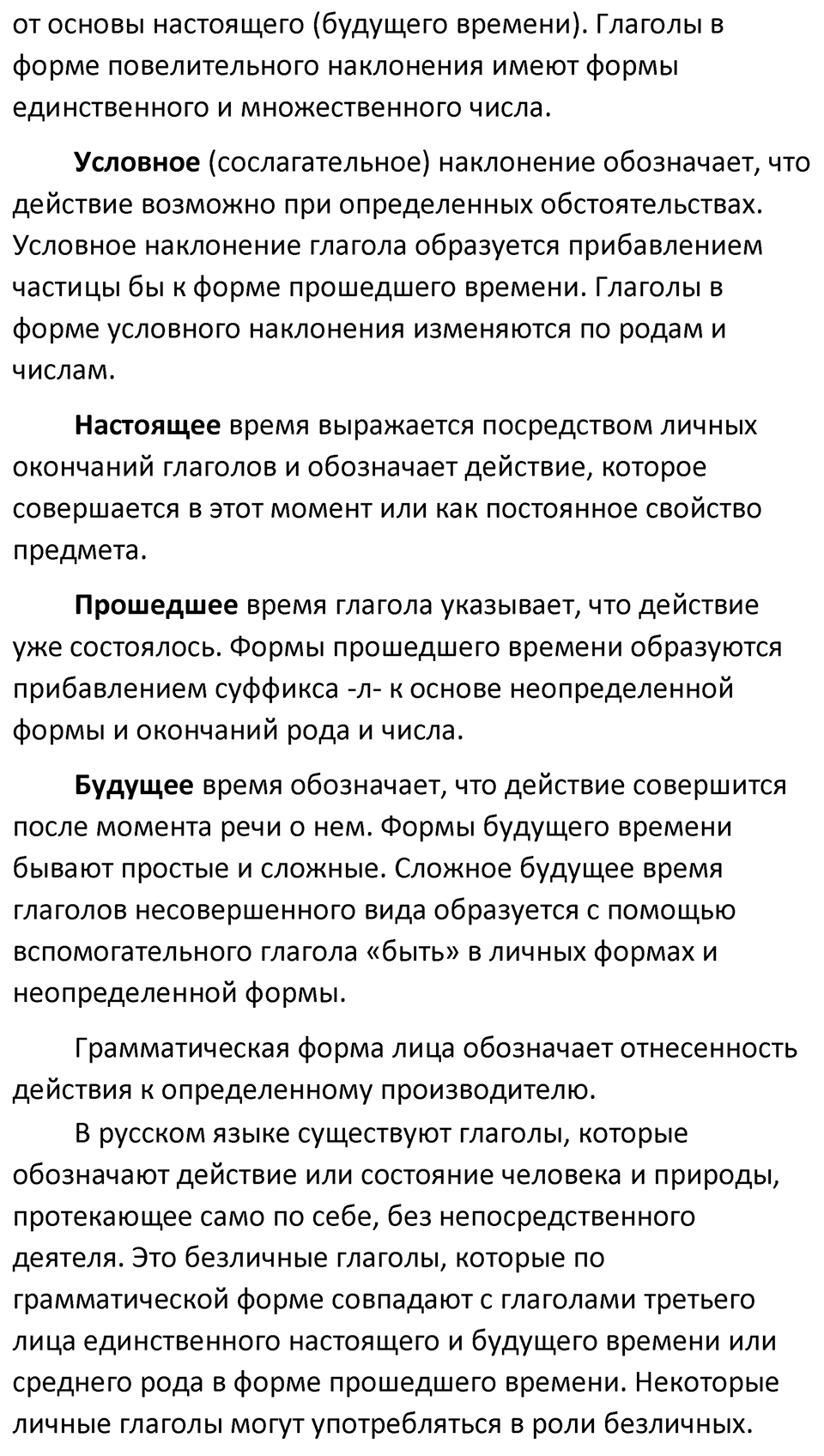Упражнение 714 — решение 3