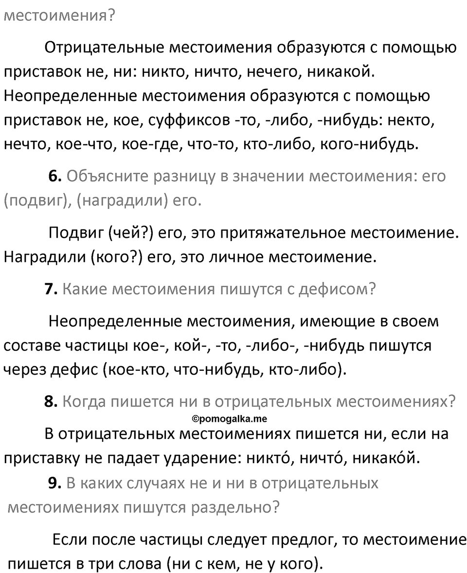 Страница №100 — решение 2