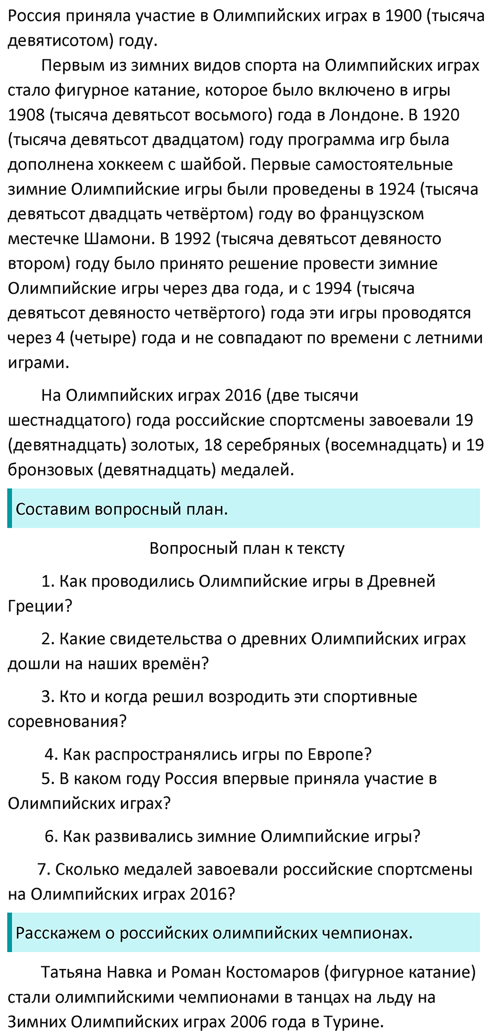 Упражнение 751 — решение 2