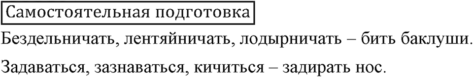 Самостоятельная подготовка — решение 1