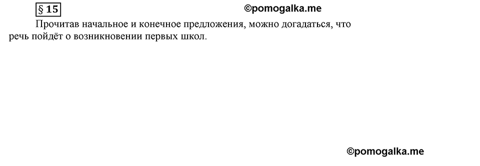 Вопросы к §15 — решение 1