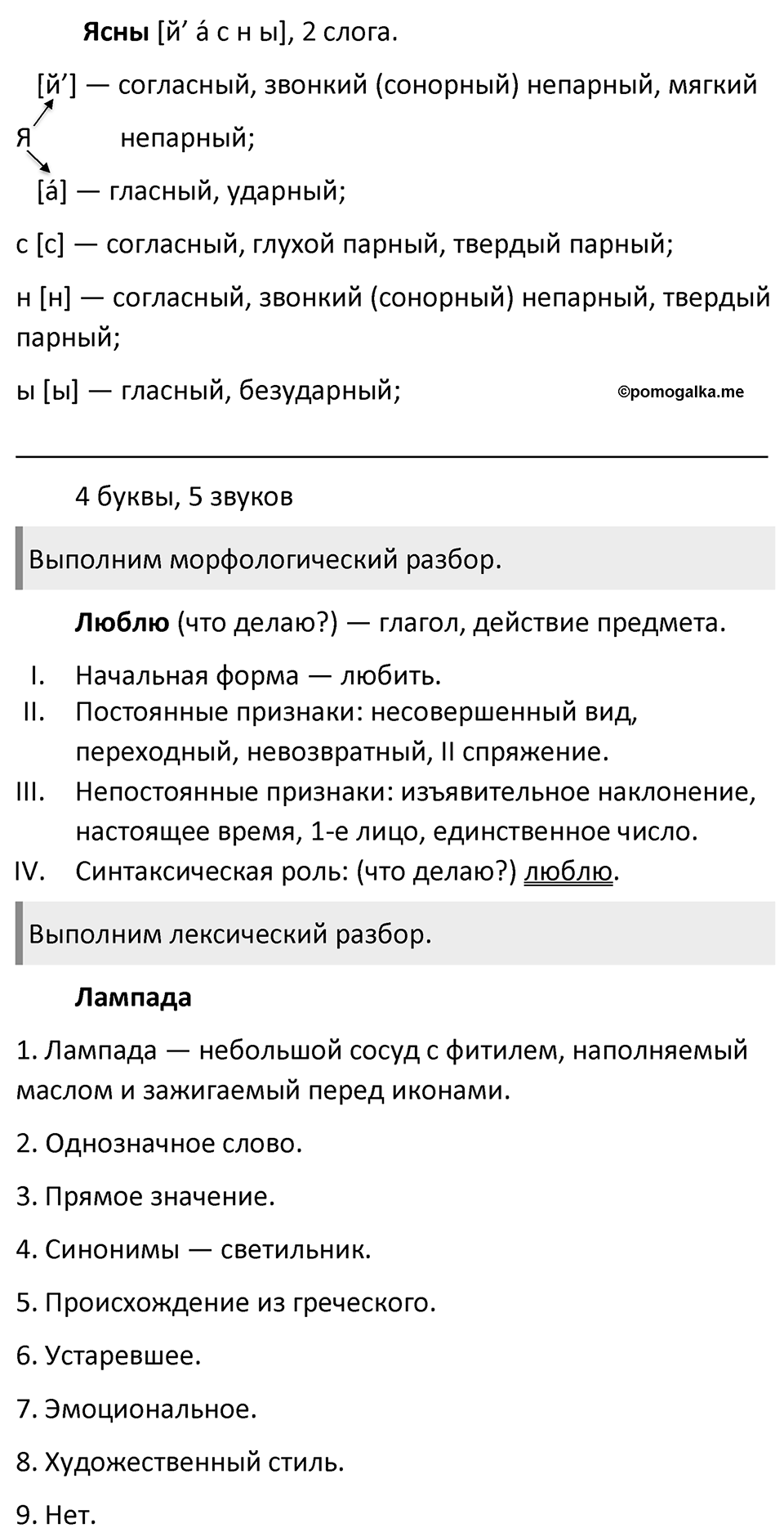 Упражнение 716 — решение 2