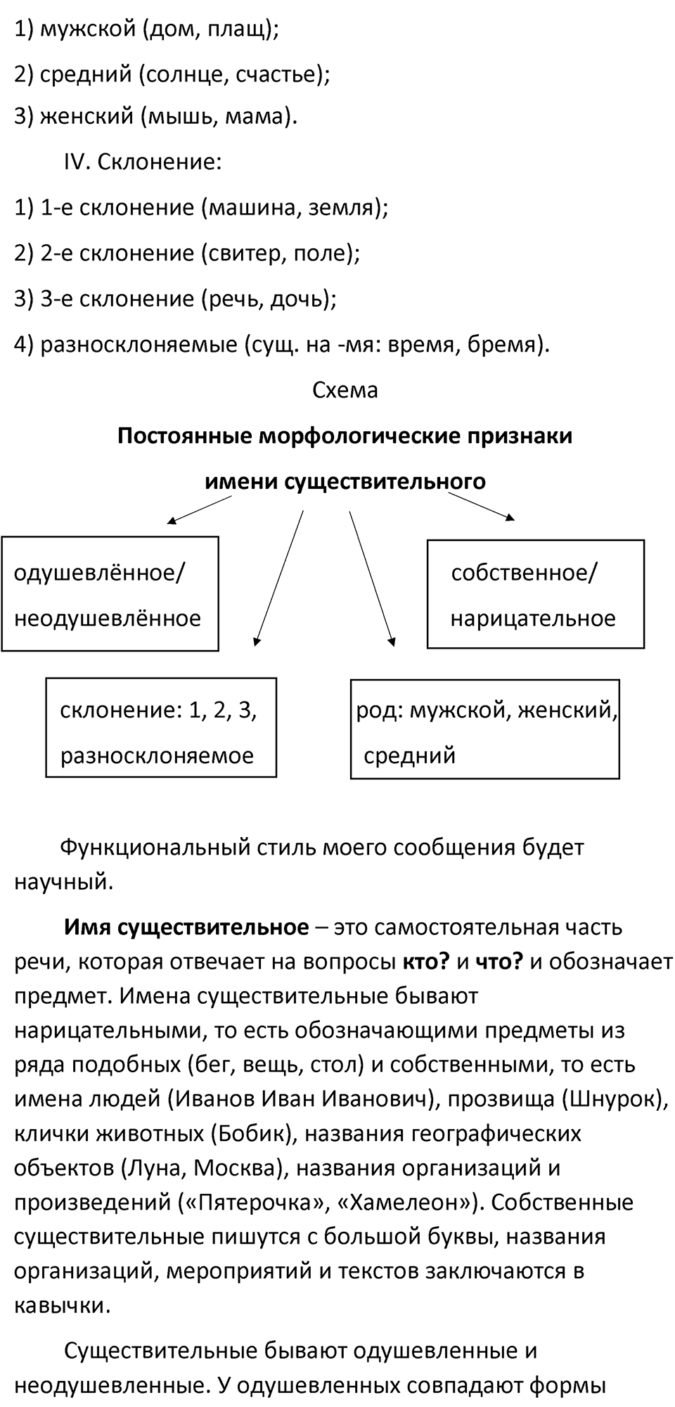 Часть 1 страница 200-201 Повторение — решение 2