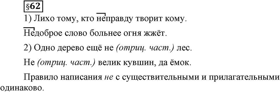 Вопросы к §62 — решение 1