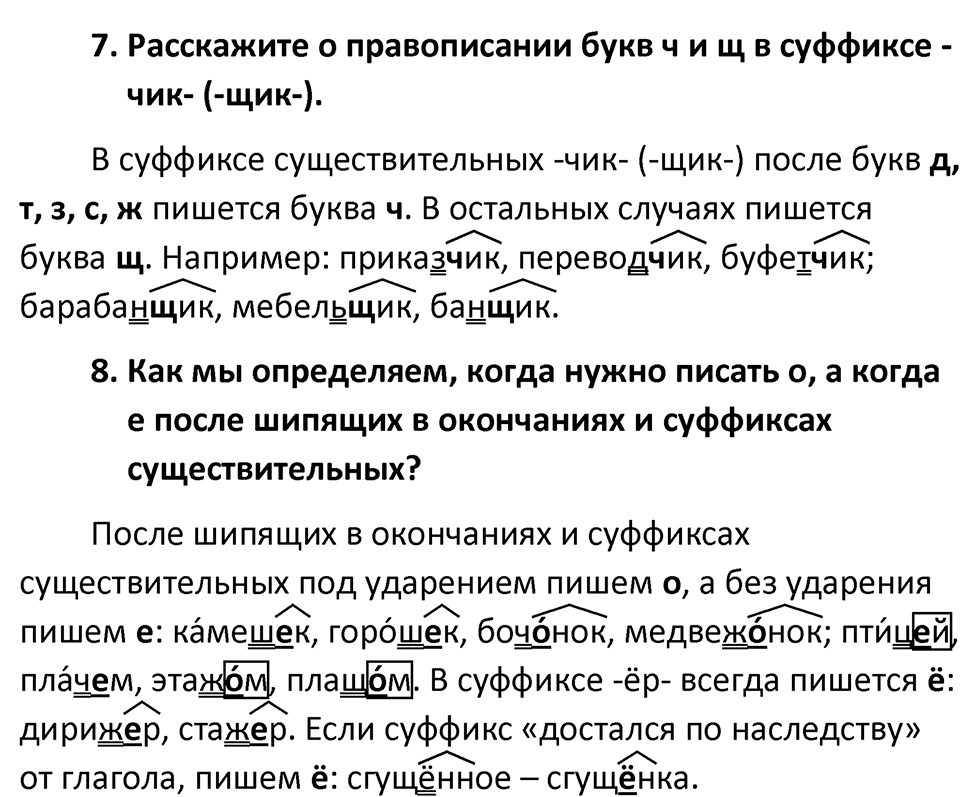 Часть 1 страница 200-201 Повторение — решение 6