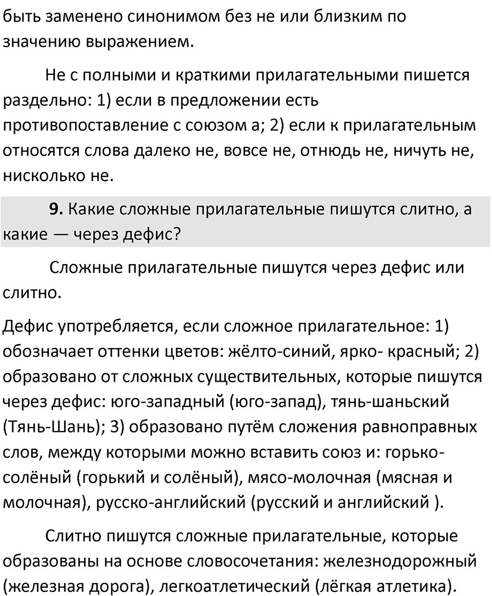 Страница №39 — решение 3