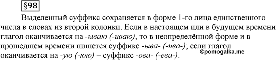 Вопросы к §98 — решение 1