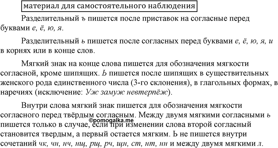 Материалы для самостоятельного наблюдения — решение 1