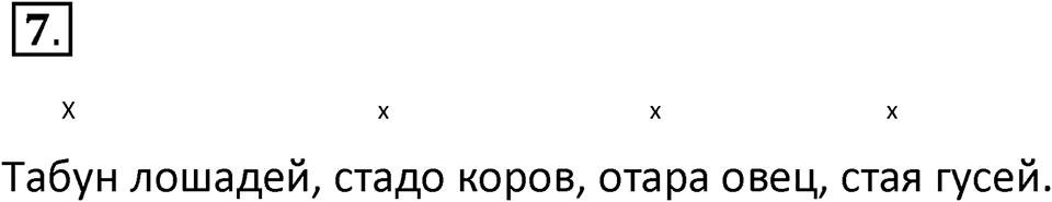 Упражнение 7 — решение 2
