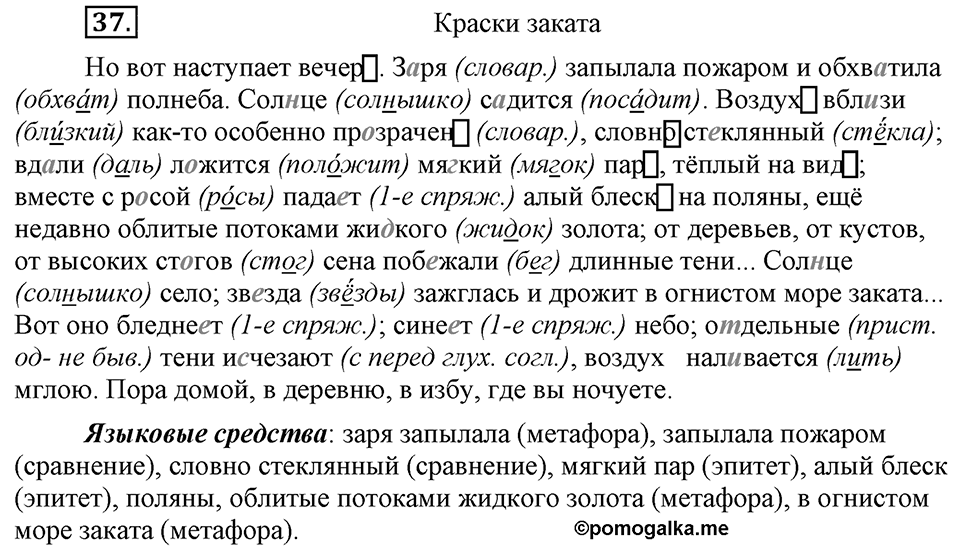 Упражнение 37 — решение 3