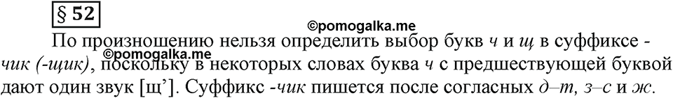 Вопросы к §52 — решение 1