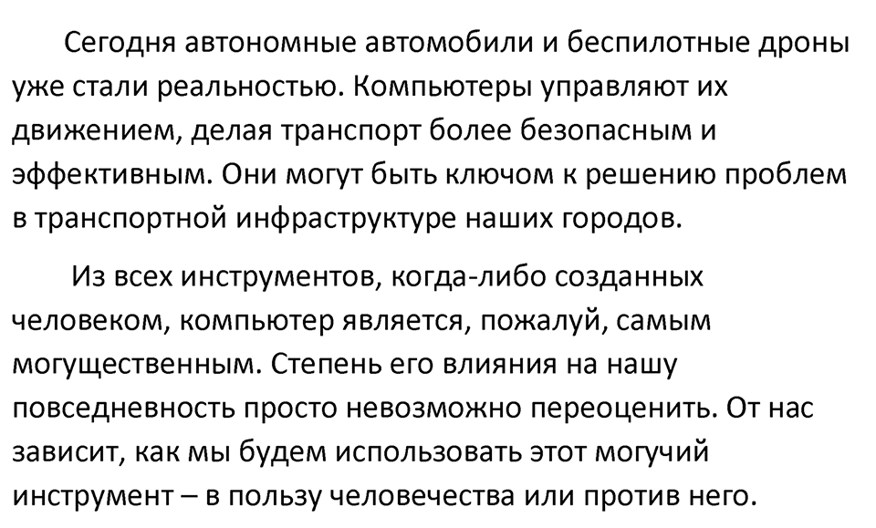 Упражнение 722 — решение 3