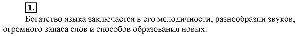 Упражнение 1 — решение 3
