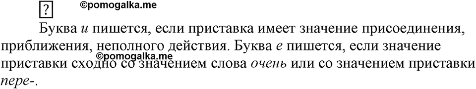 Дополнительные вопросы — решение 1