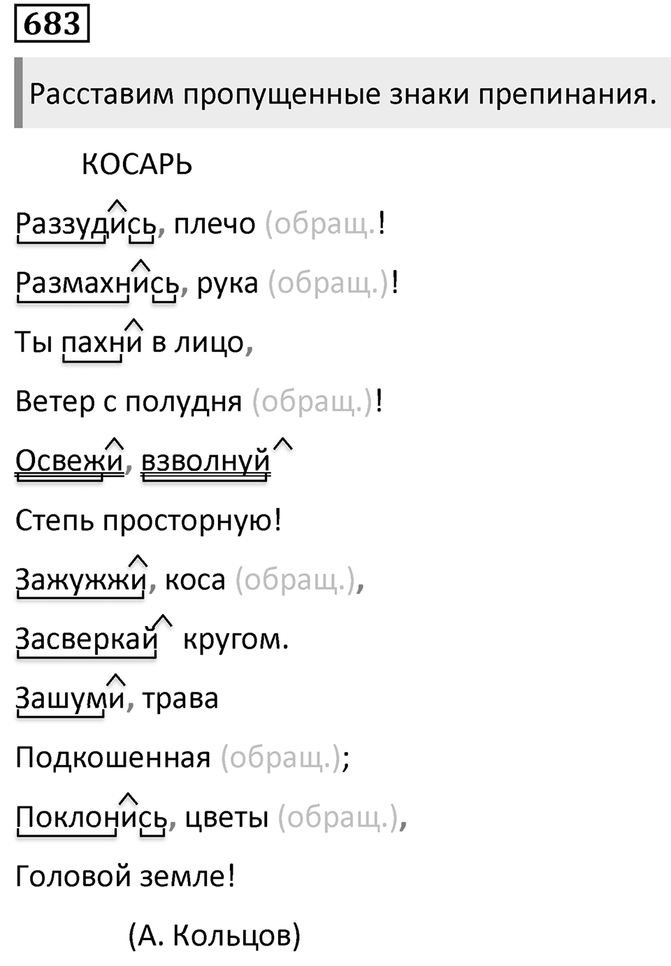 Упражнение 683 — решение 1