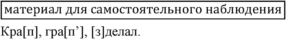 Материалы для самостоятельного наблюдения — решение 1