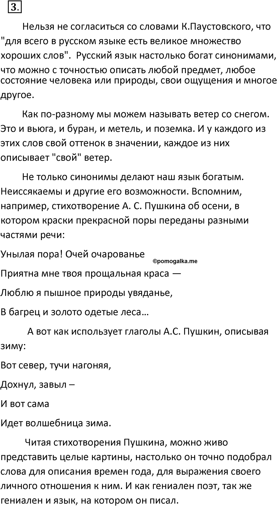 Упражнение 3 — решение 2