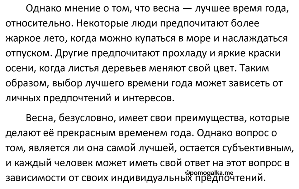 Упражнение 739 — решение 2