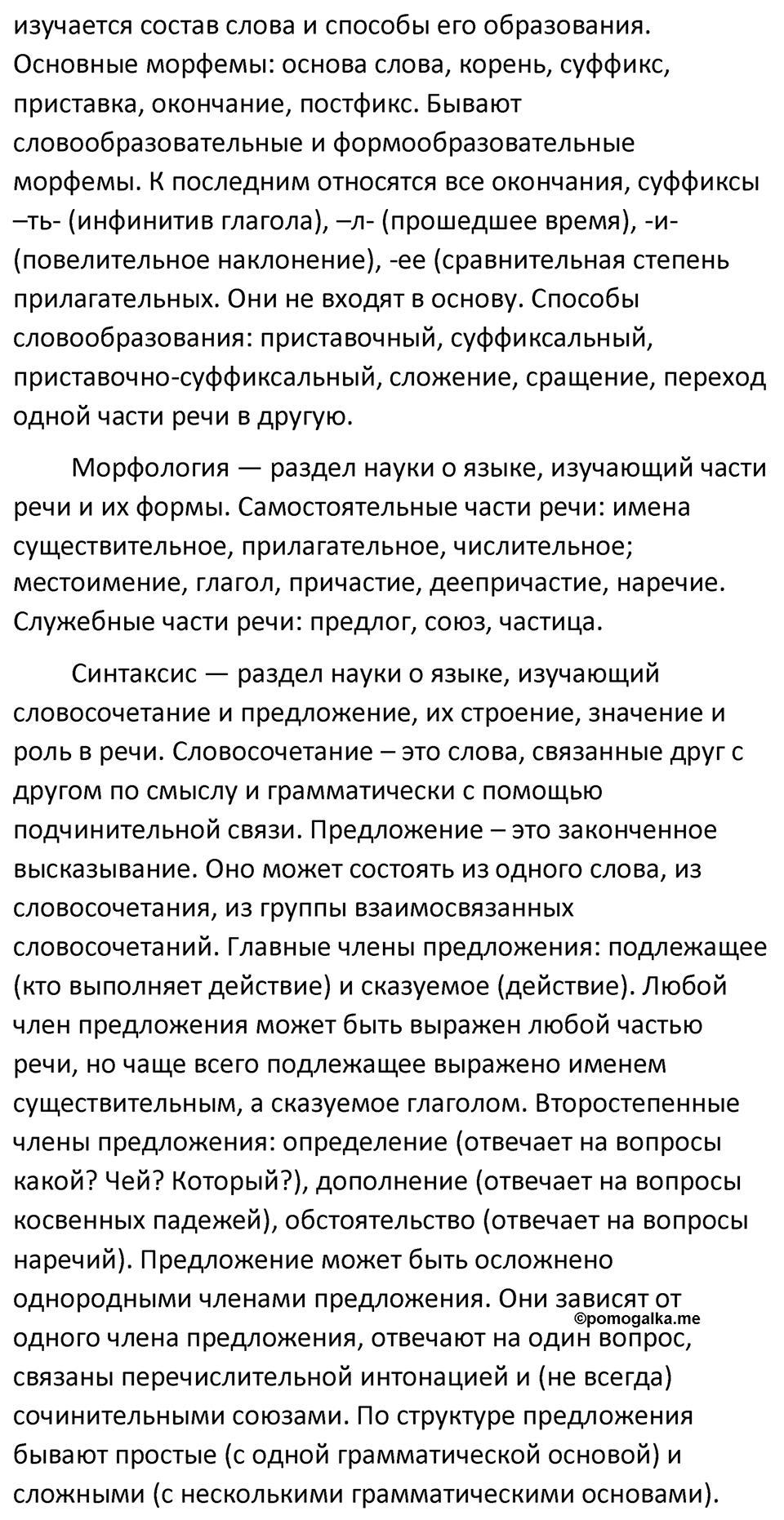 Упражнение 724 — решение 3