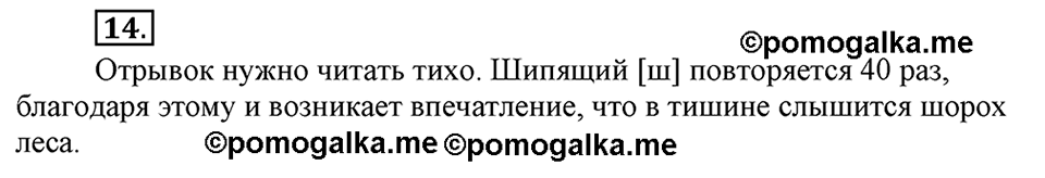 Упражнение 14 — решение 3