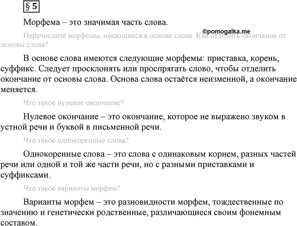 Вопросы к §5 — решение 1
