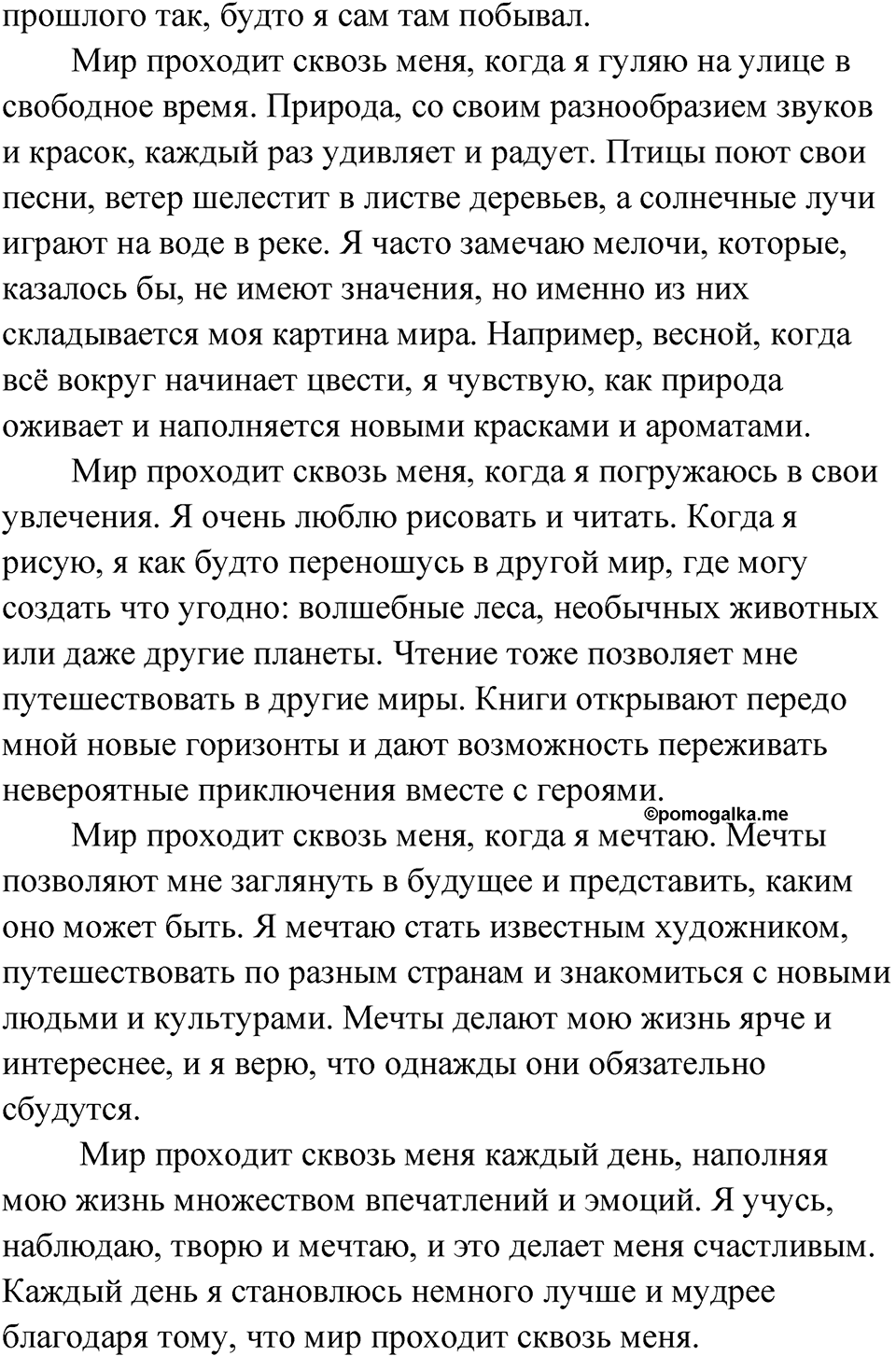 Упражнение 729 — решение 2