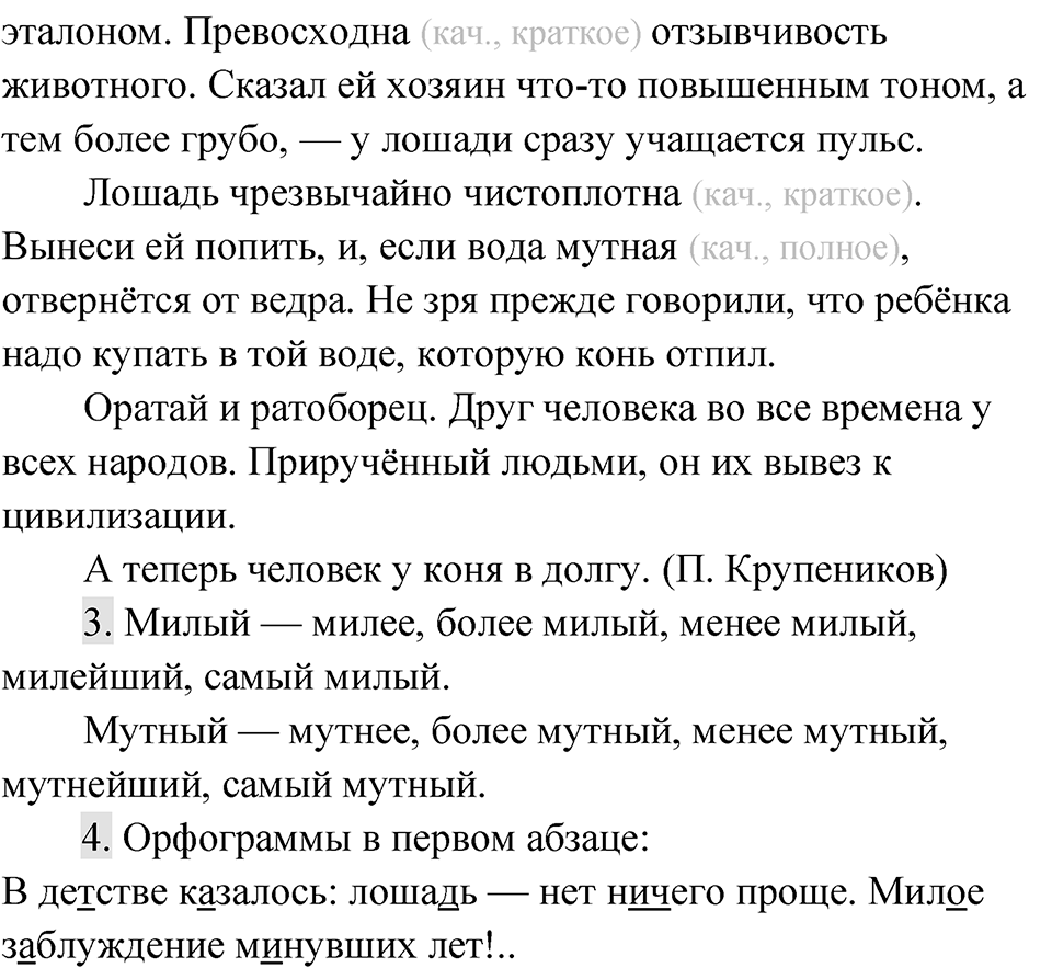 Упражнение 457 — решение 2