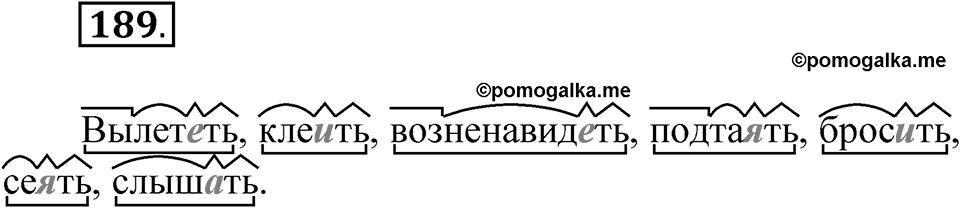 Упражнение 189 — решение 1