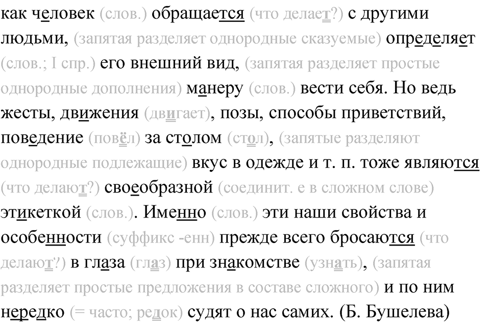 Упражнение 779 — решение 2