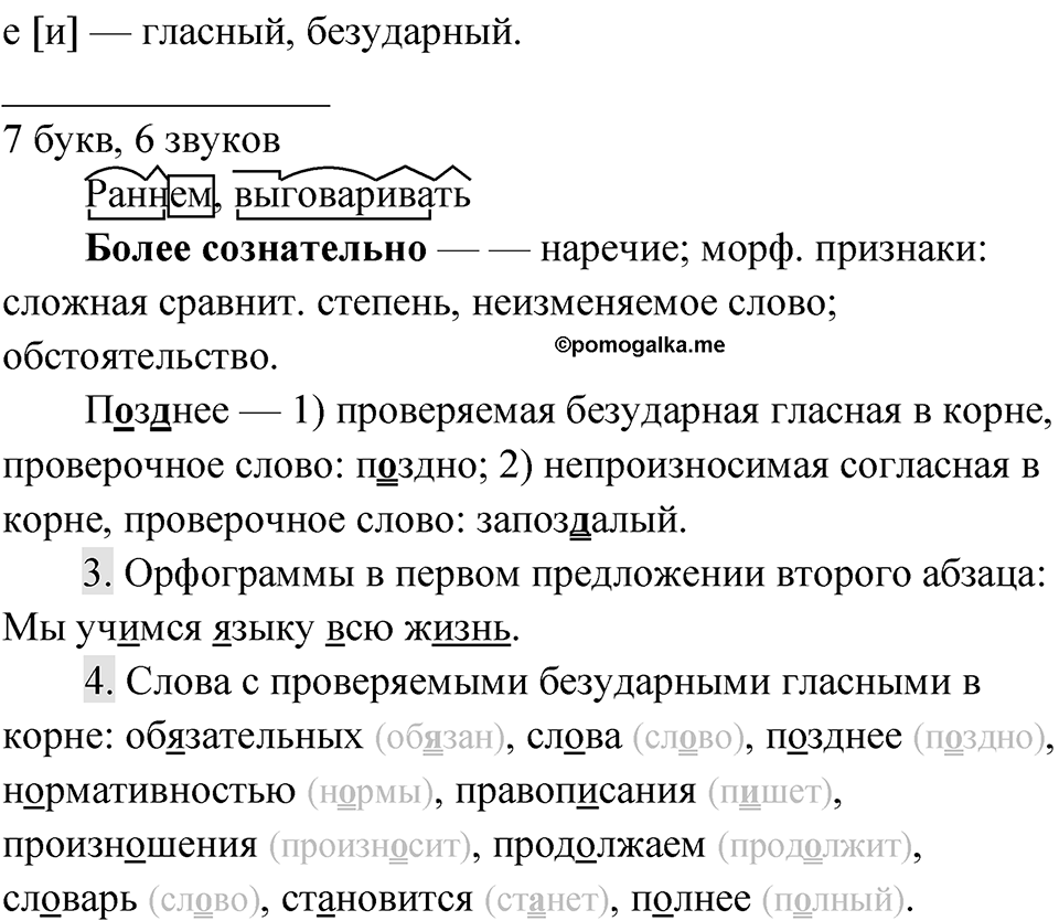 Упражнение 738 — решение 2