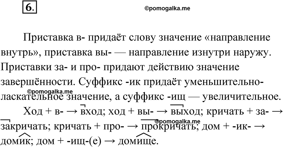 Упражнение 6 — решение 1