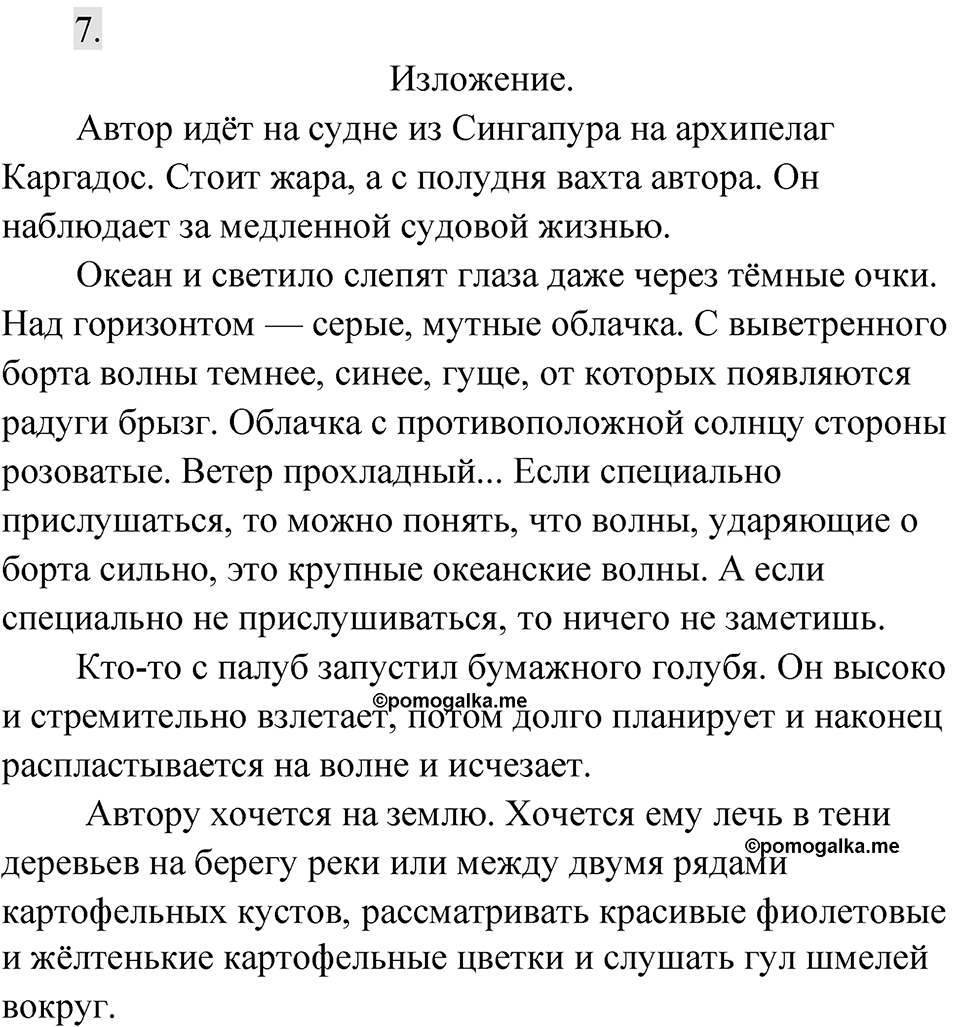 Упражнение 472 — решение 2